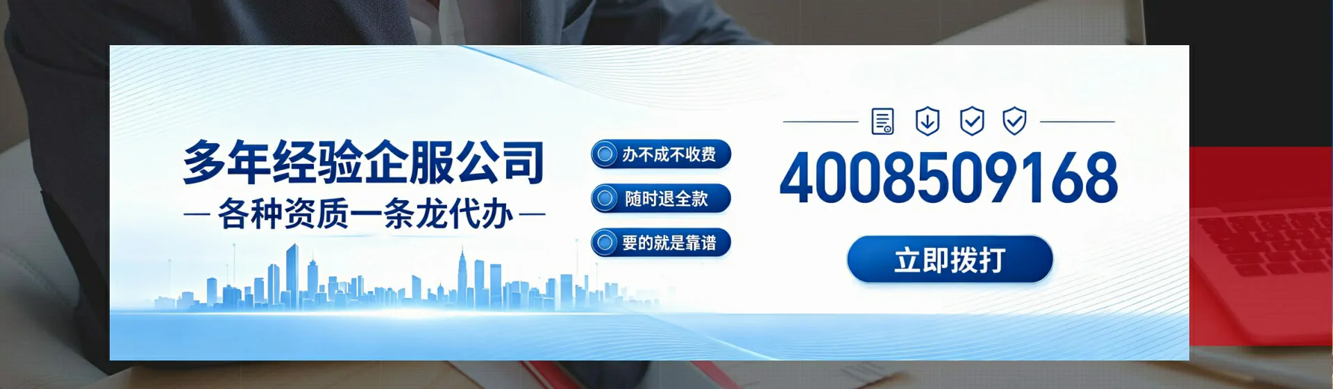 苏州分站首页横幅