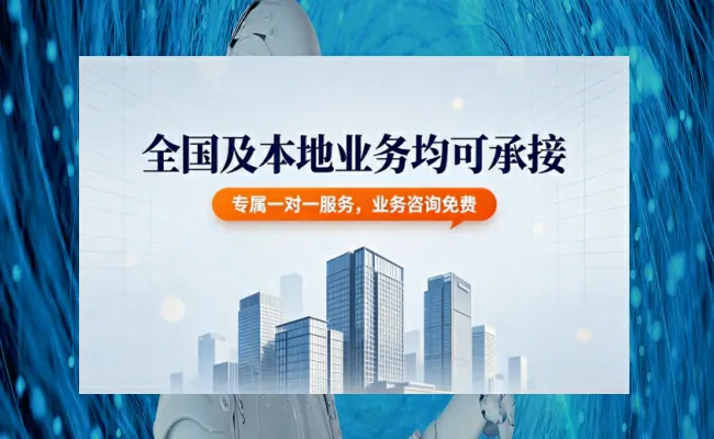 本地代办
