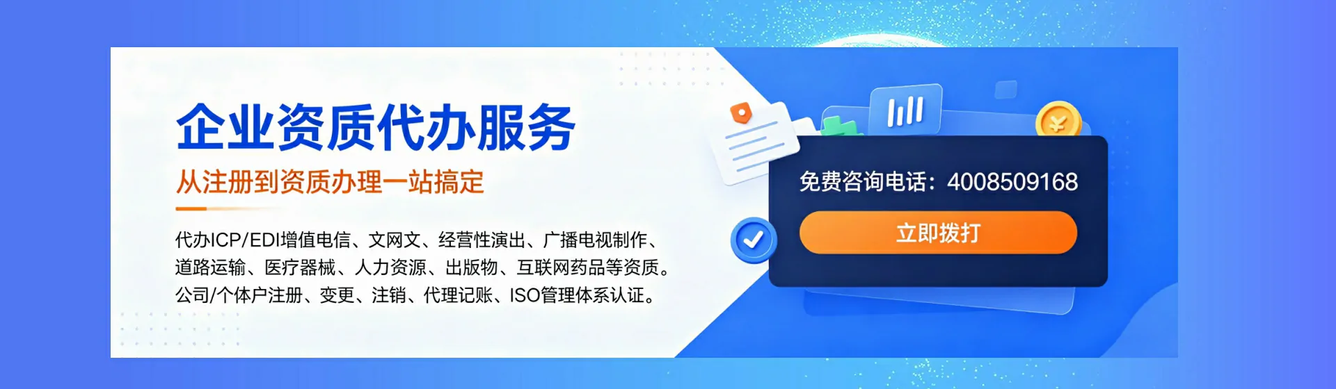 苏州分站首页横幅